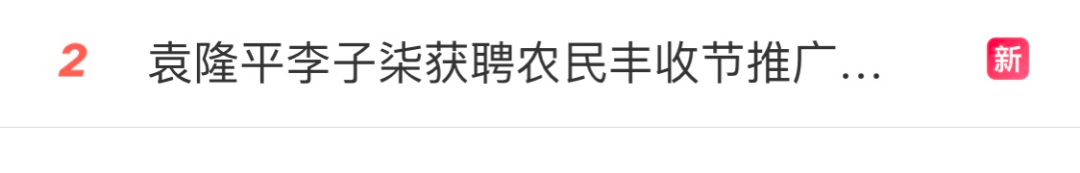 当李子柒并肩袁隆平，我才读懂这个女孩的可怕