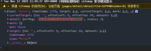 Official Account组件 关联了还是出现 关联关系解除或未选中关联公众号 微信开放社区