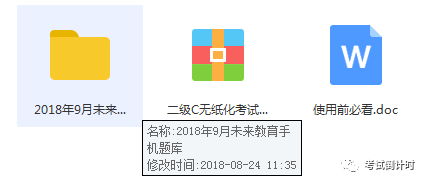 QQ截图20180913223318.png