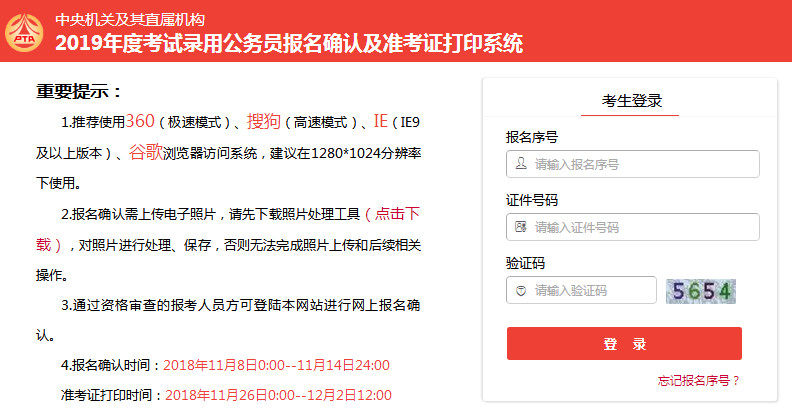 国考报名确认如何操作 手把手教你传照片与缴费 国考报名确认如何操作 手把手教你传照片与缴费
