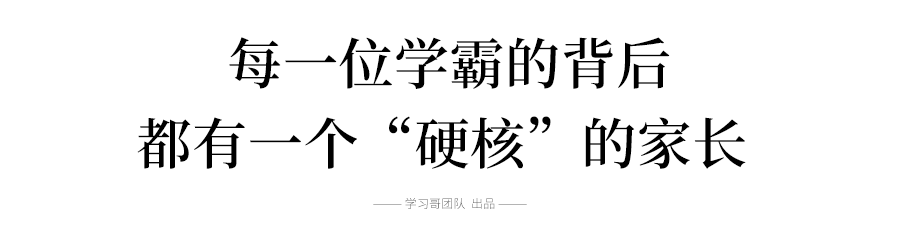 期末考试冲刺不足两周！家长不管多忙，一定要看看这篇文章！(老