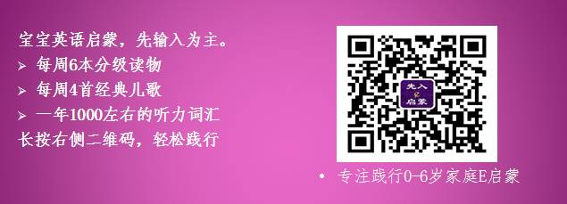 国内分级解读3---丽声系列