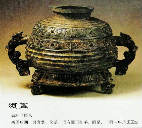 【藏品鉴赏】颂簋 2017「艺博杯」文博精品大赛金奖