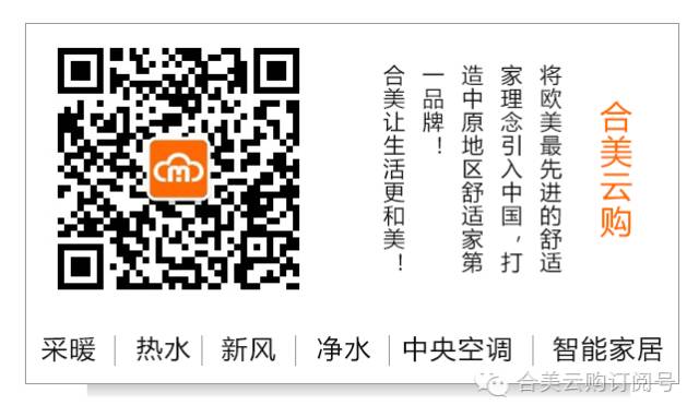 合美云购
