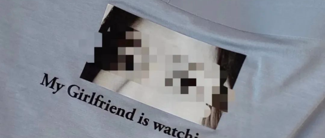 千万别在内裤上乱印女朋友照片！