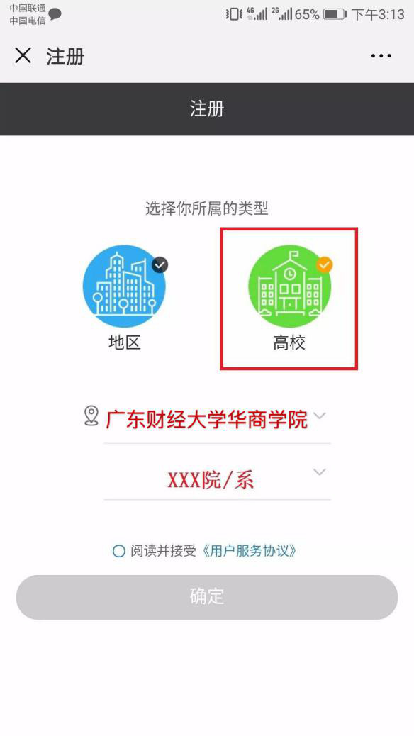 智慧团建怎么看介绍人_团员入团介绍人网上查询_智慧团建查询入团介绍人