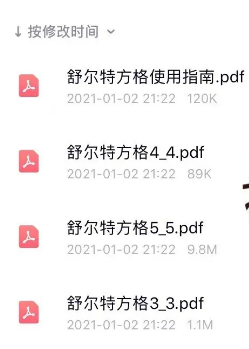 免费分享| 舒尔特方格素材和使用方法--提高孩子专注力(图4)