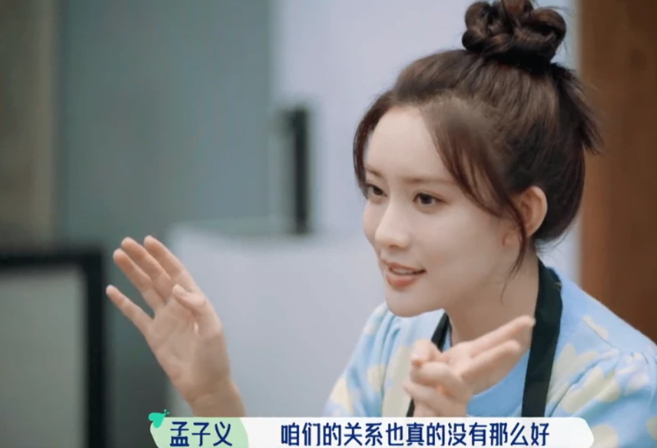 孟子义又上热搜,透露被经纪人狠批!95花是真性情还是情商低?