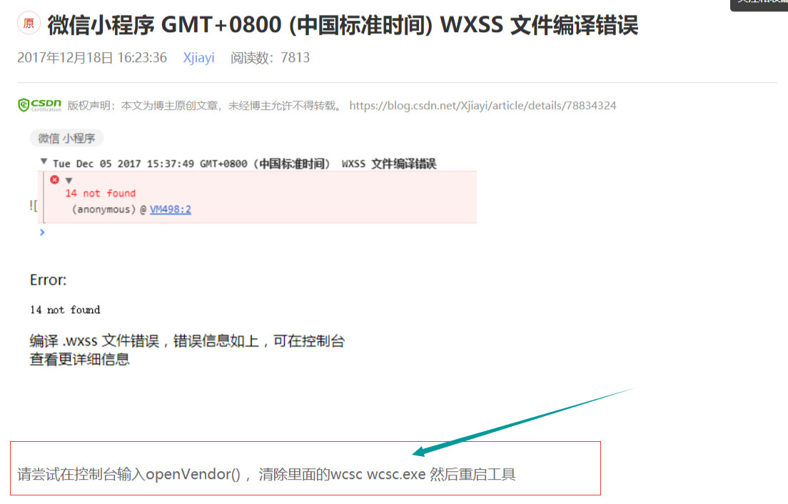 基础问题 微信小程序gmt 0800 中国标准时间 渲染层网络层错误 微信开放社区