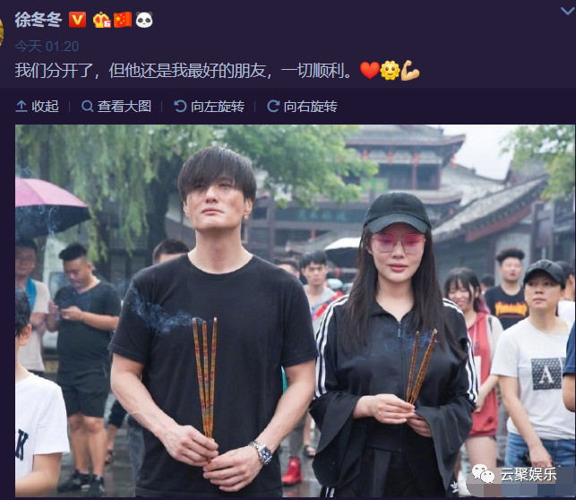 徐冬冬发文自曝与男友尹子维分手:还是最好的朋友_恋情