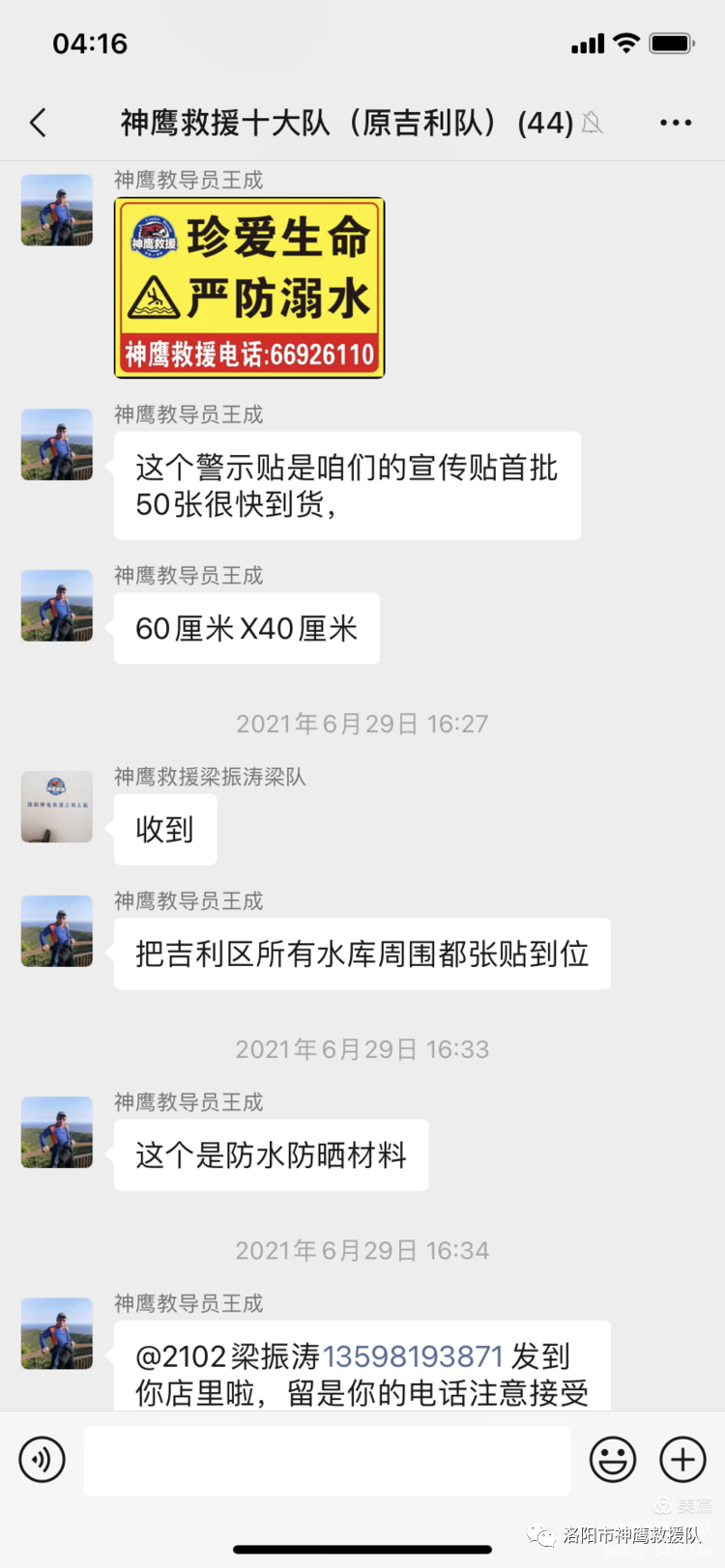 神鹰一直在飞……
