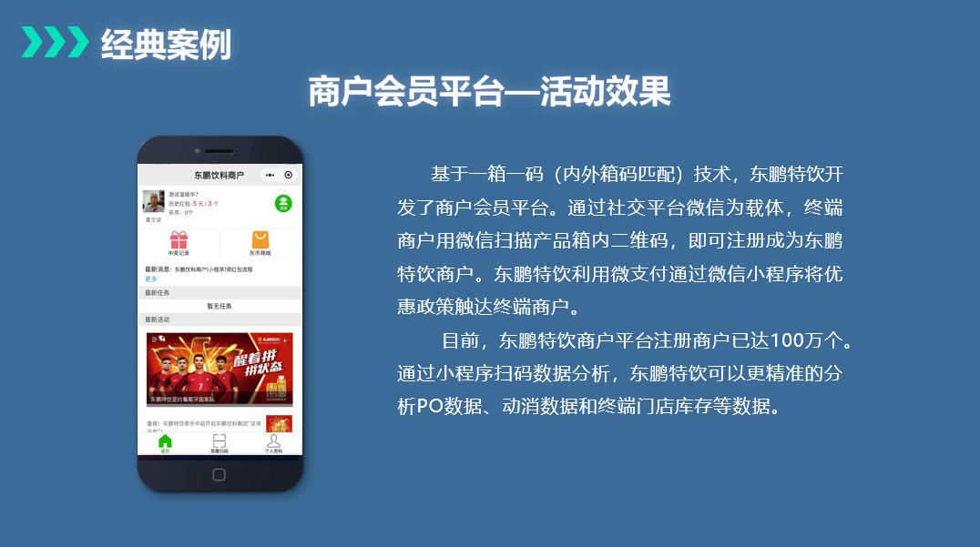 商户会员管理系统解决方案