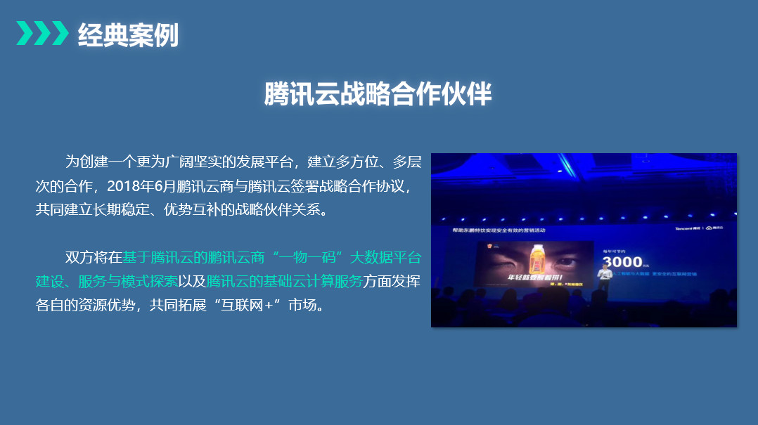 商户会员管理系统解决方案