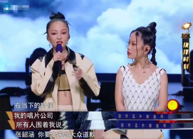 张韶涵:我没做错为什么要道歉,多年后首谈父母污蔑被逼道歉,现实版樊胜美?