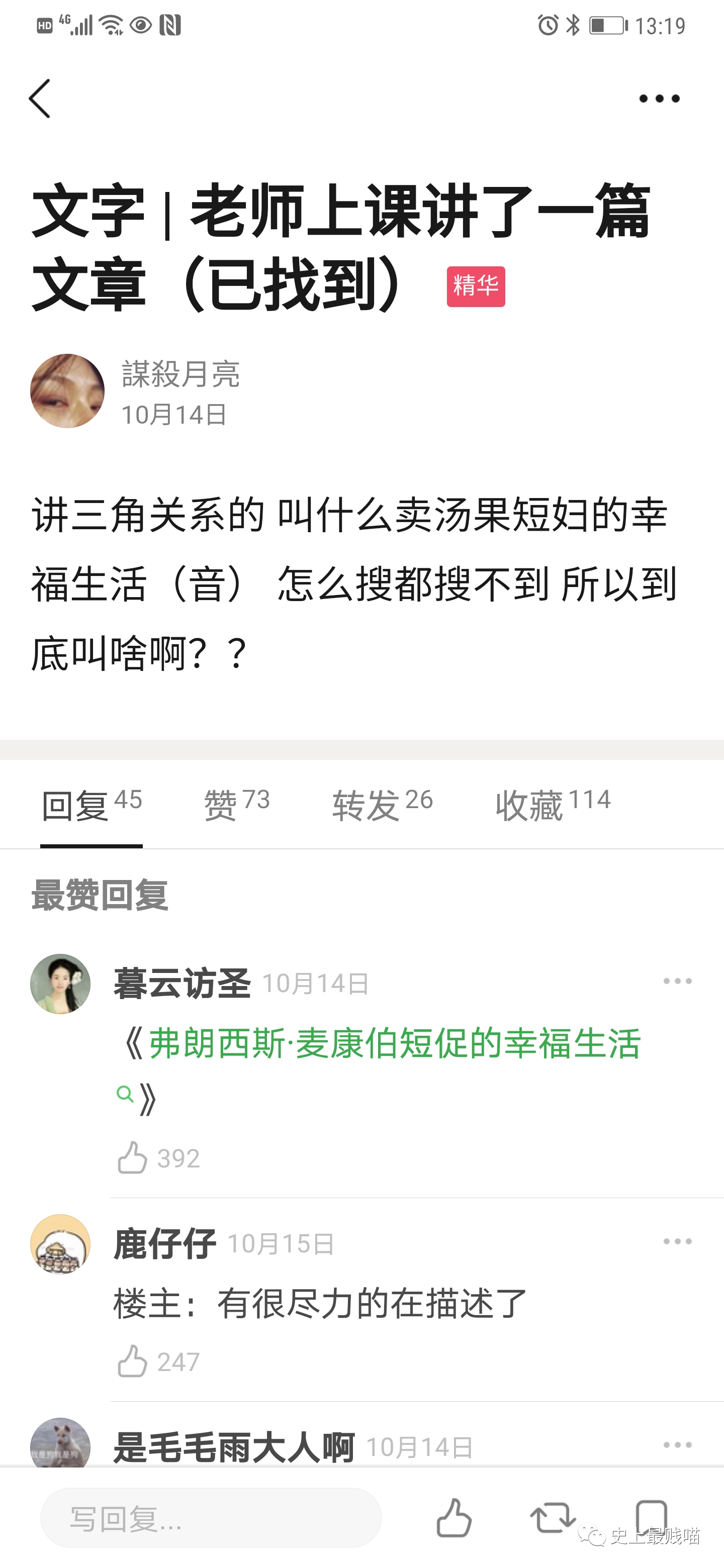 双十一收到个“假鸡巴”,店家你给我出来!-微信头条网 双十一收到个“假鸡巴”,店家你给我出来!