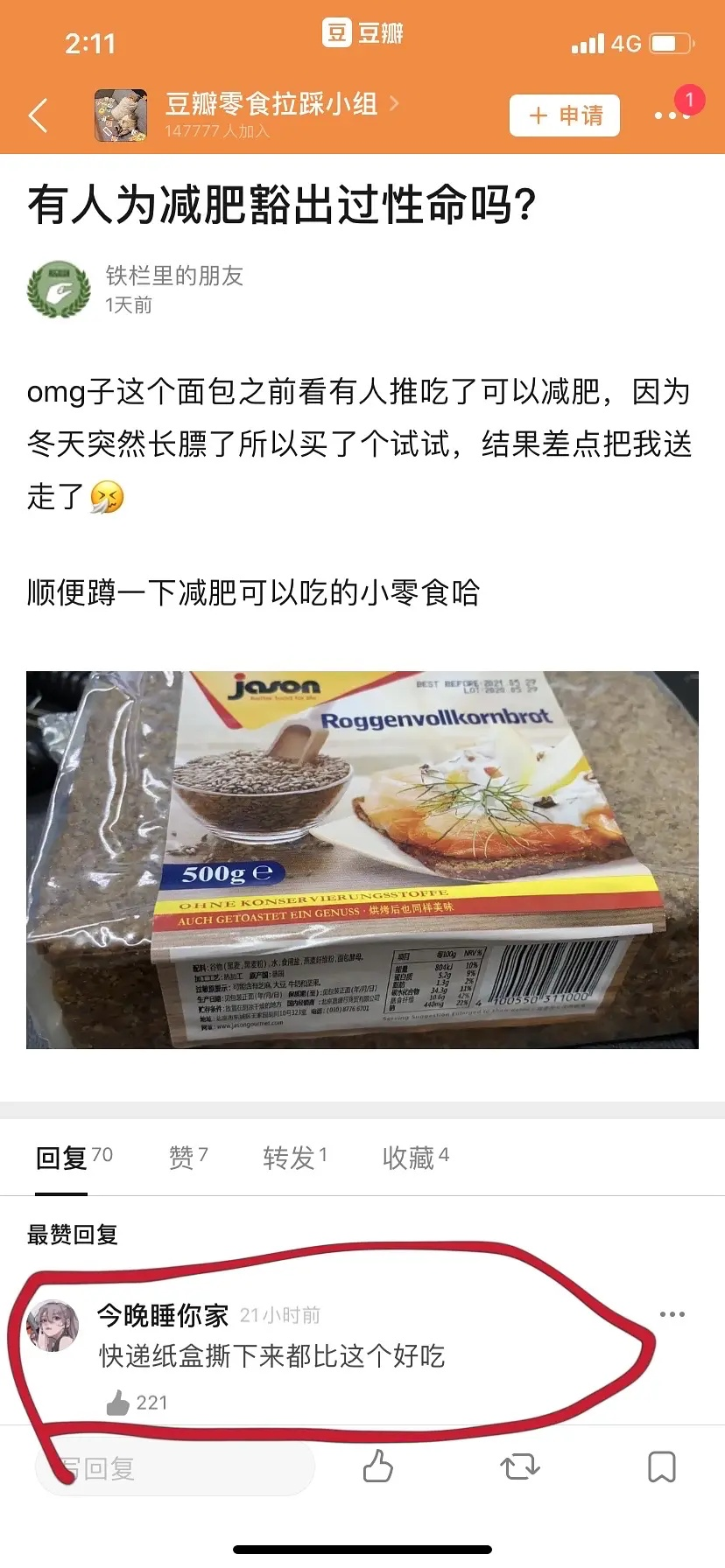 双十一收到个“假鸡巴”,店家你给我出来!-微信头条网 双十一收到个“假鸡巴”,店家你给我出来!