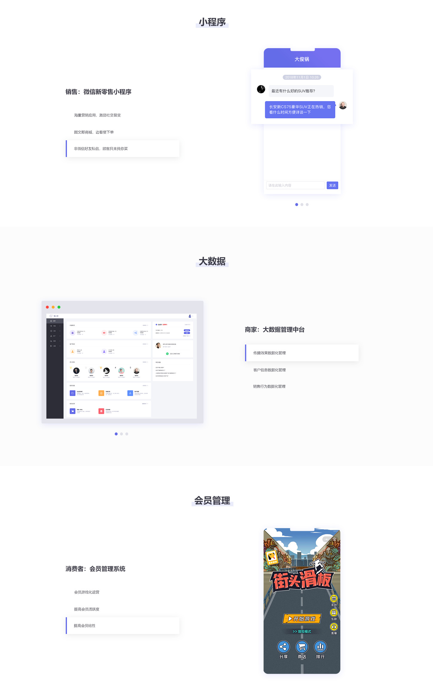 零售行业解决方案