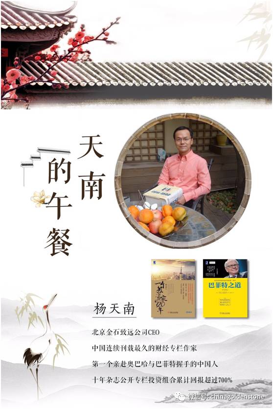 天南的午餐 天南的午餐