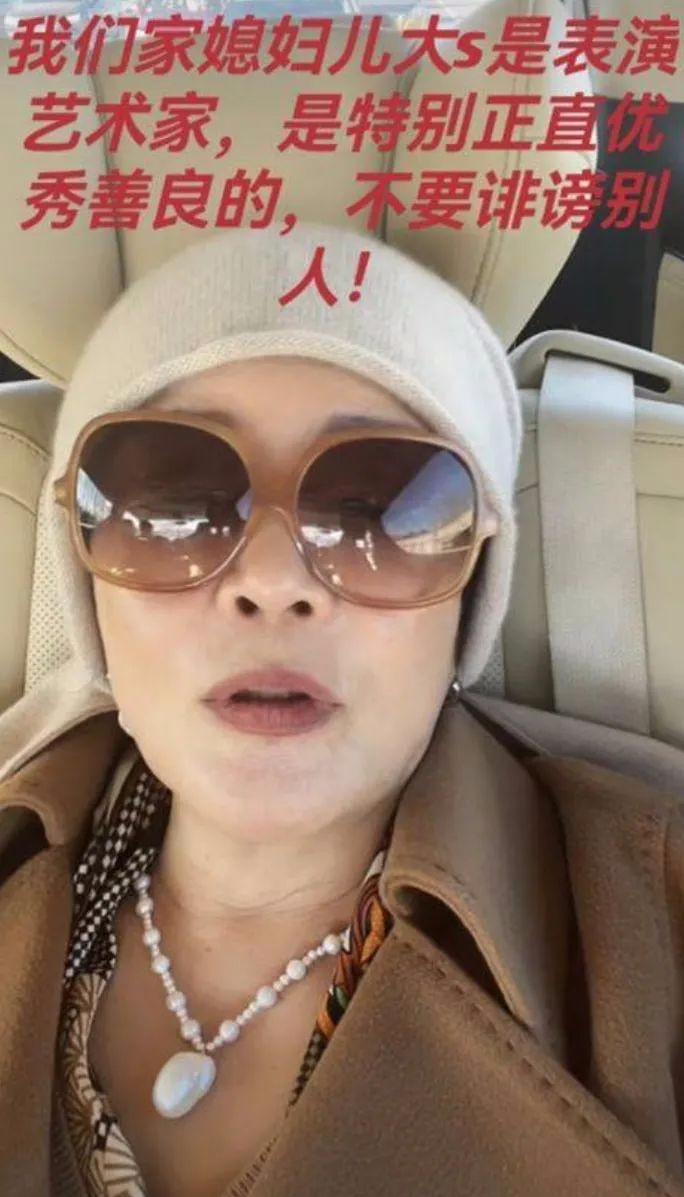 汪小菲妈妈还是叫大S为儿媳妇，离婚不影响婆婆对儿媳的好评