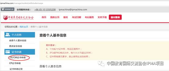 关于ipma Cm Ce证书申领通知 通知公告 Ipma