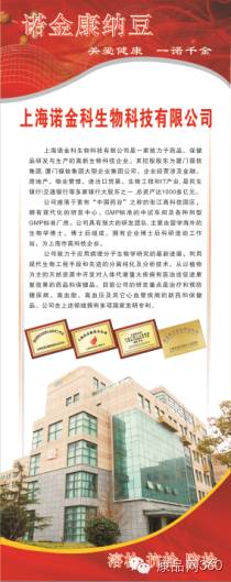 浦东张江高科诺金康纳豆胶囊的神奇效果