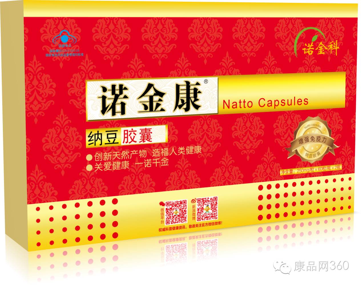 浦东张江高科诺金康纳豆胶囊的神奇效果