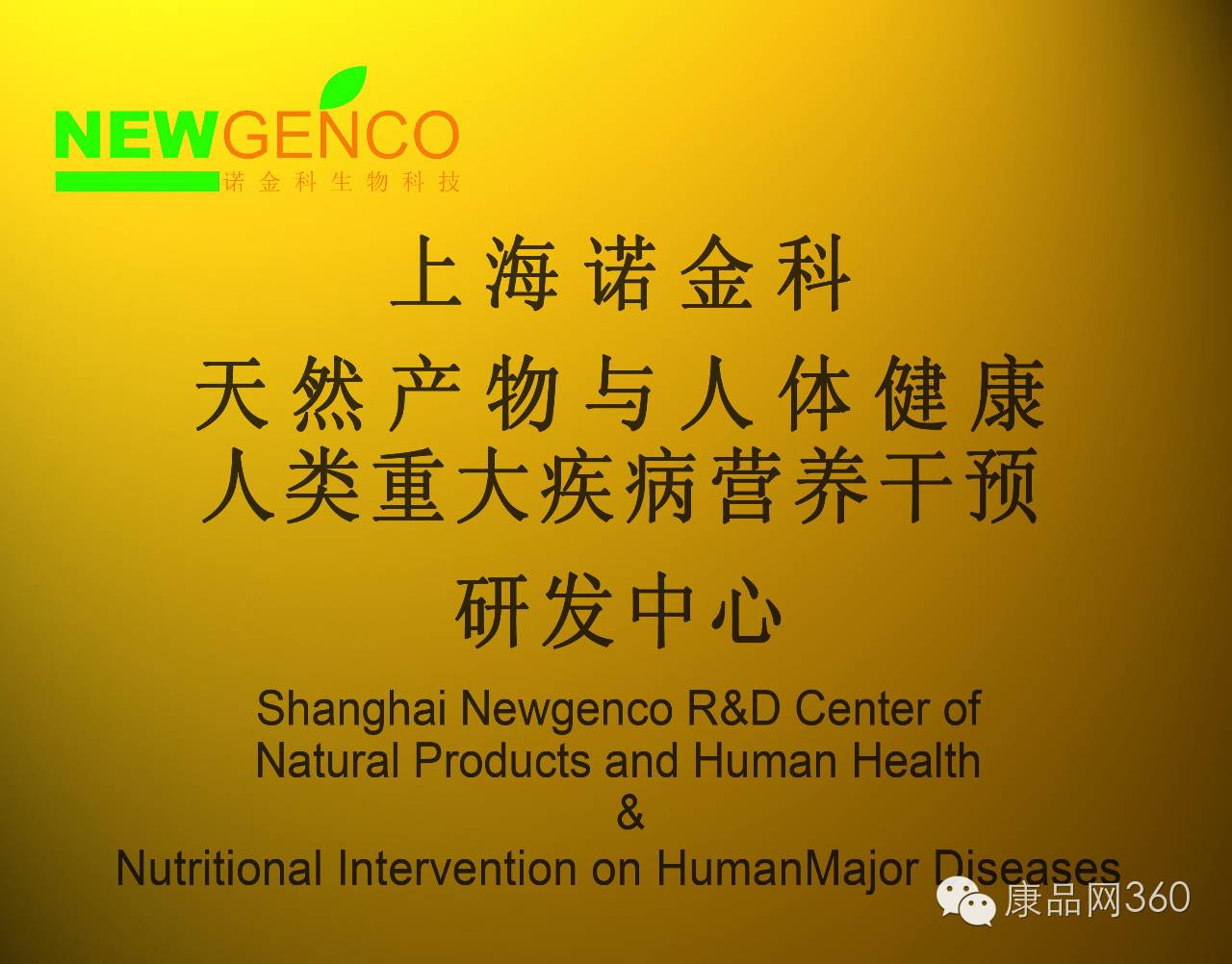 浦东张江高科诺金康纳豆胶囊的神奇效果