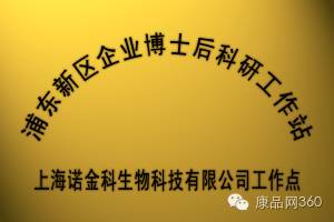 浦东张江高科诺金康纳豆胶囊的神奇效果