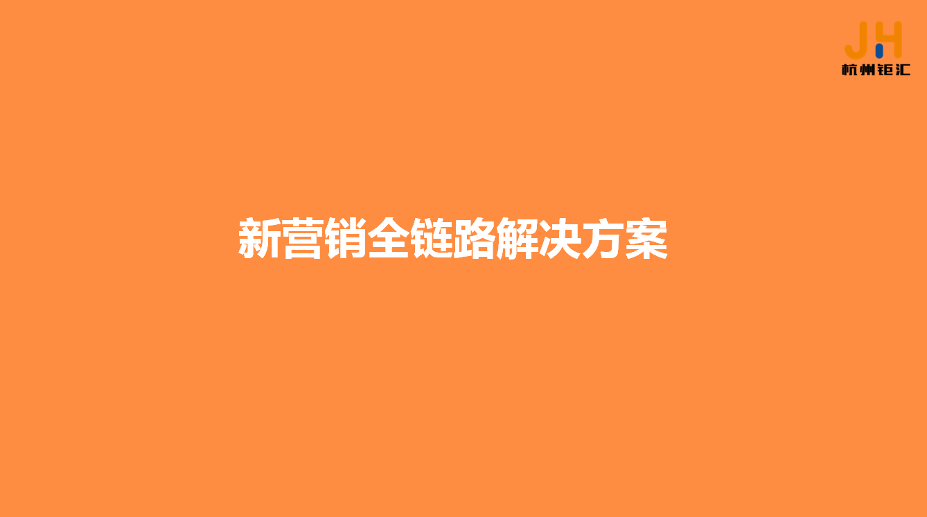 一物一码防伪溯源