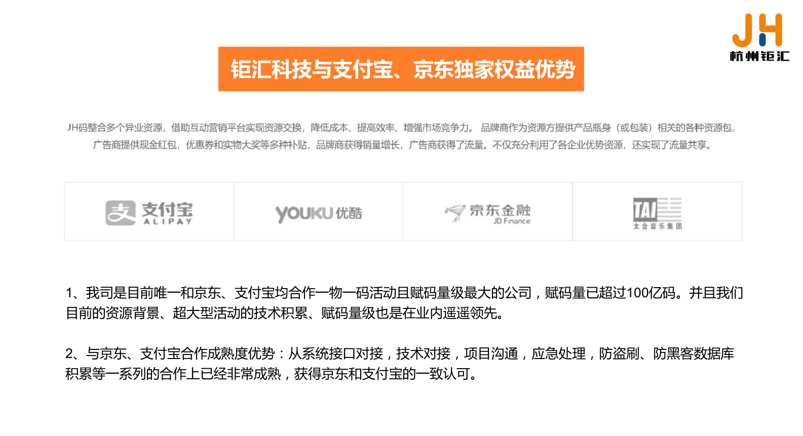 一物一码防伪溯源