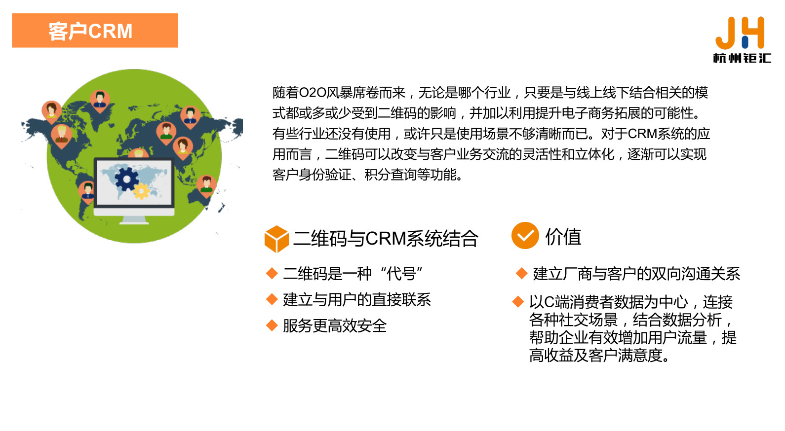 一物一码防伪溯源