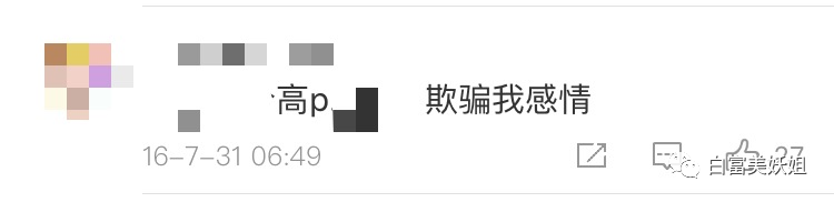 【网红】被富二代男友撕退网，换头成白富美再圈钱，她手段好高！（组图） - 35