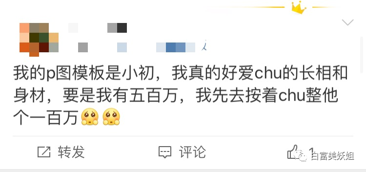 【网红】被富二代男友撕退网，换头成白富美再圈钱，她手段好高！（组图） - 41