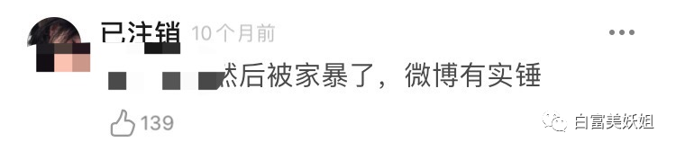 【网红】被富二代男友撕退网，换头成白富美再圈钱，她手段好高！（组图） - 47