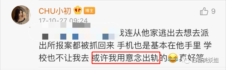【网红】被富二代男友撕退网，换头成白富美再圈钱，她手段好高！（组图） - 53