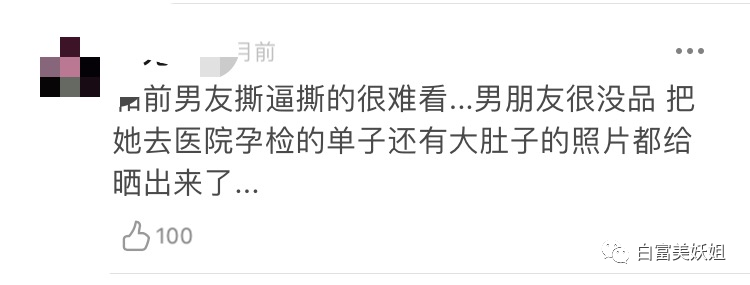 【网红】被富二代男友撕退网，换头成白富美再圈钱，她手段好高！（组图） - 50
