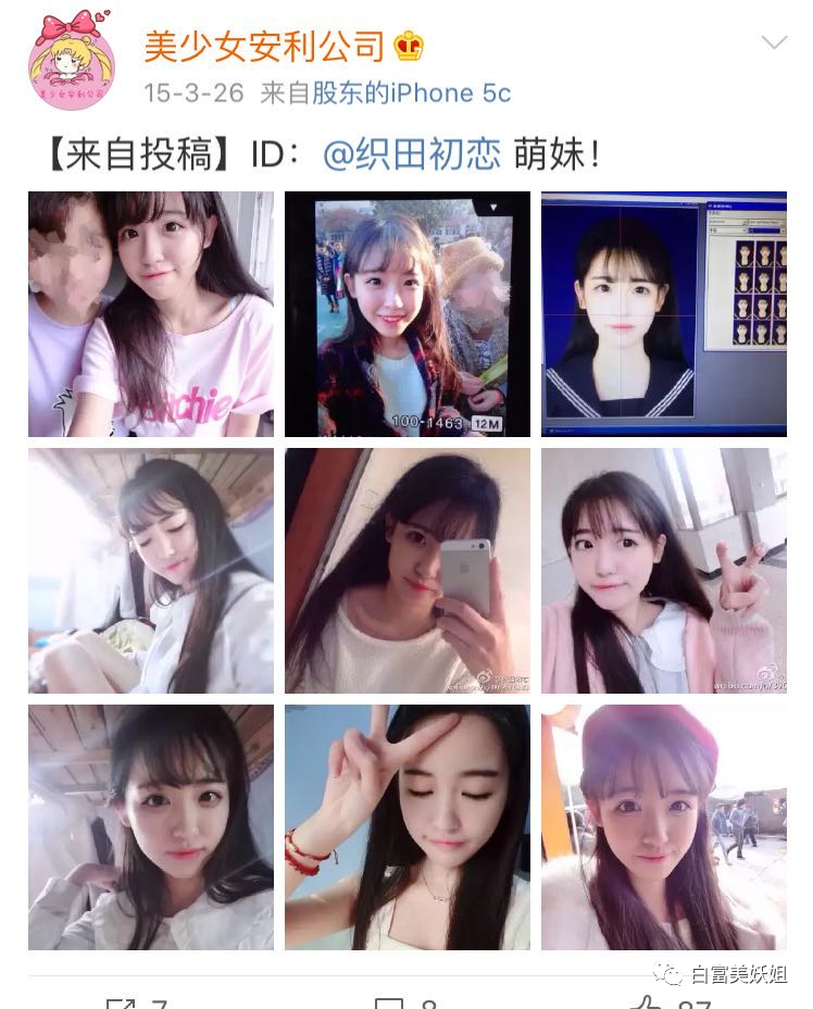 【网红】被富二代男友撕退网，换头成白富美再圈钱，她手段好高！（组图） - 31