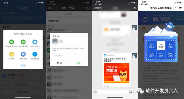 小程序