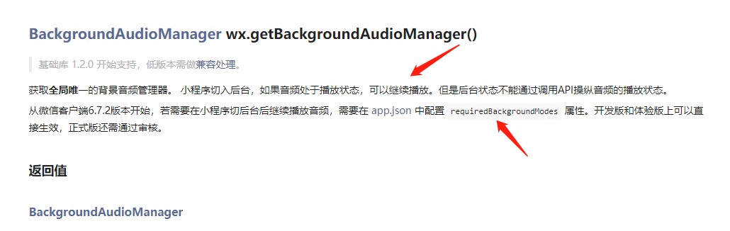 Getbackgroundaudiomanager 在后台一直播放 小程序会kill掉吗 微信开放社区