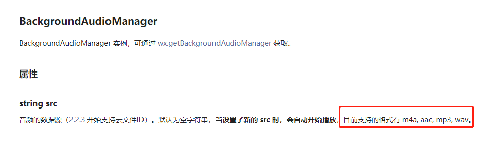 Wx Getbackgroundaudiomanager 不支持m3u8格式吗 微信开放社区