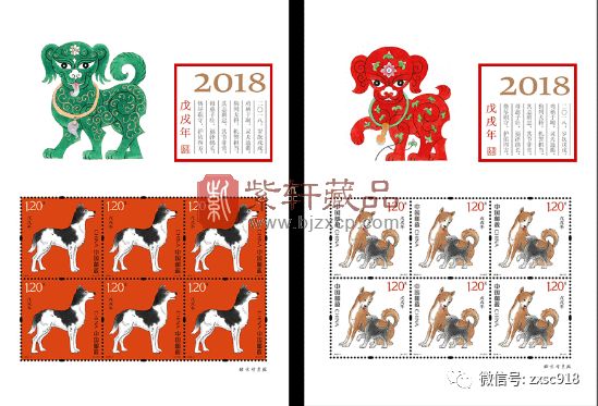 2018年狗邮票.png