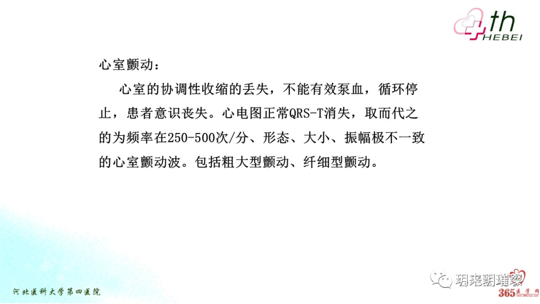心电图如何报告死亡与濒死心电图​诊断