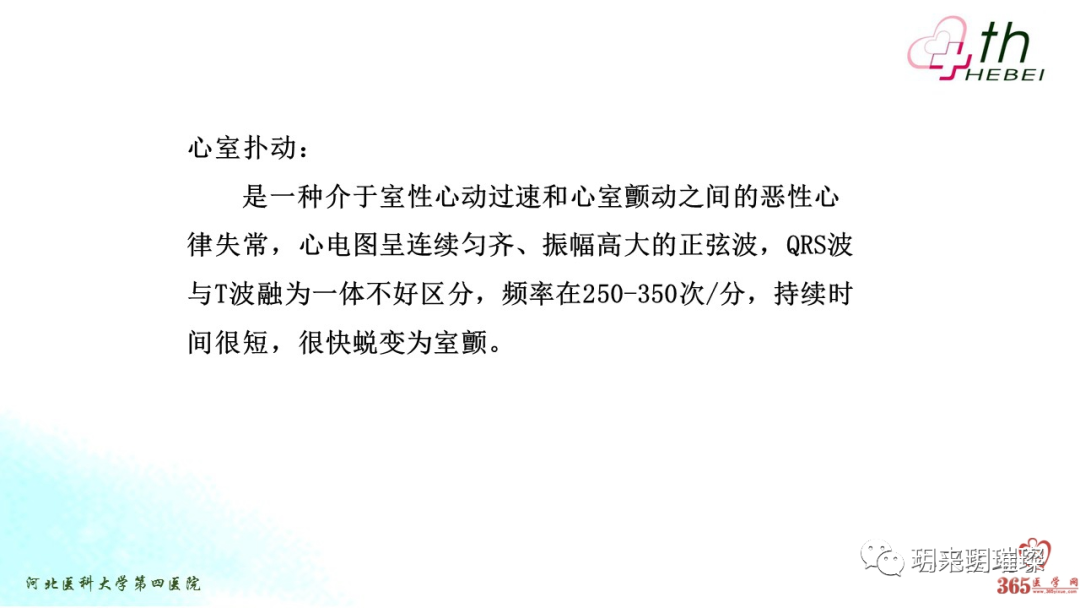 心电图如何报告死亡与濒死心电图​诊断
