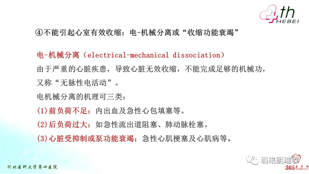 心电图如何报告死亡与濒死心电图​诊断