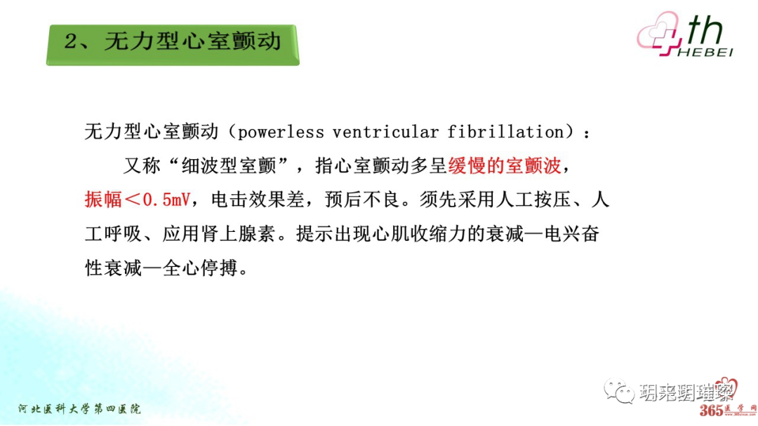 心电图如何报告死亡与濒死心电图​诊断