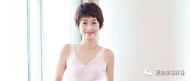 马伊琍带火了一种穿法叫“上身去运动，下身去约会”，妈妈们都爱