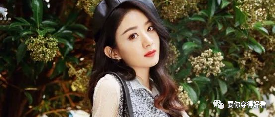 赵丽颖真是一鸣惊人！雏菊连身裤清新醒目，是夏季精灵的完美体现