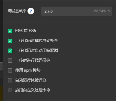 Ios真机调试闪退 微信开放社区