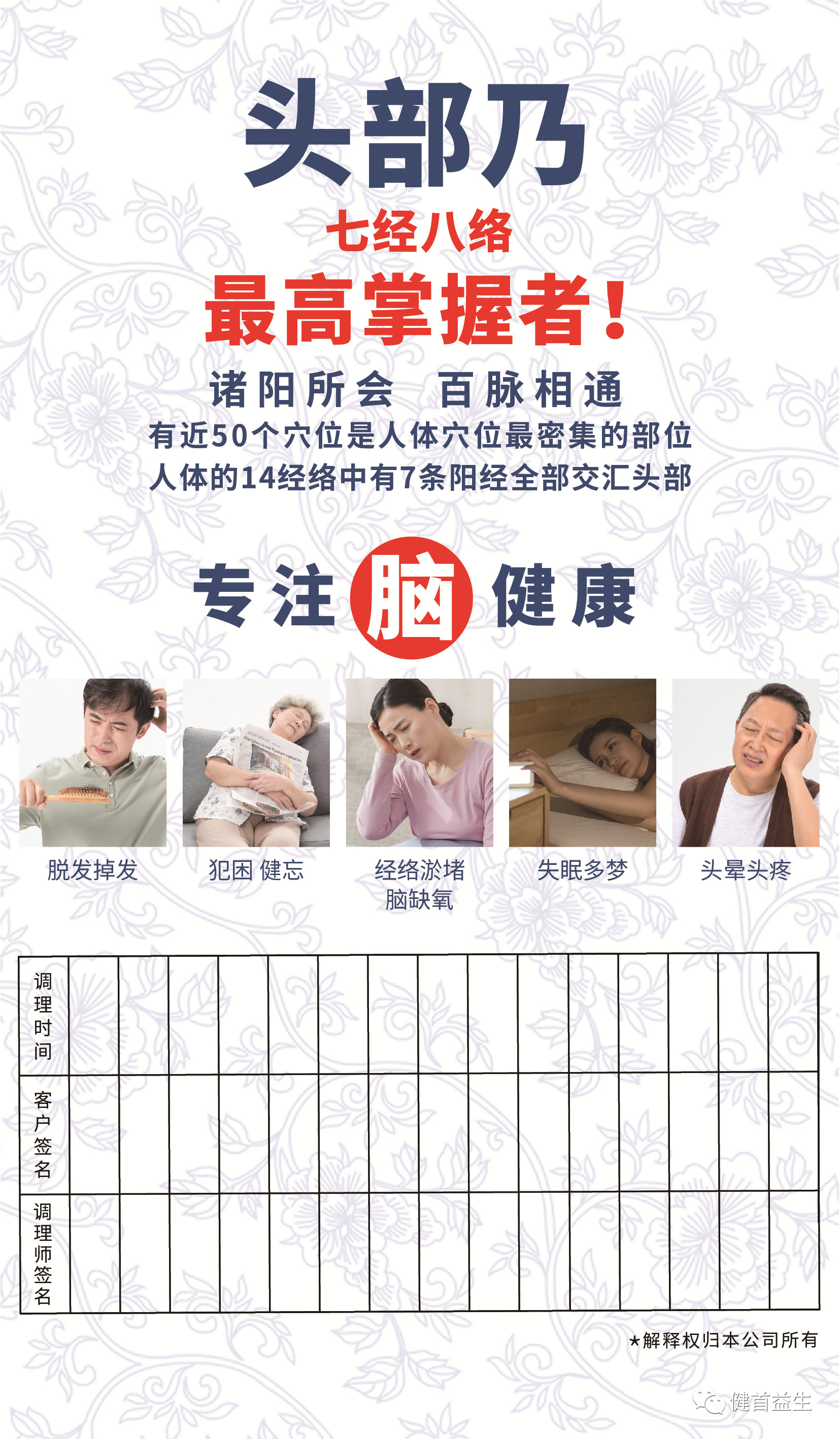 古法经络|头部乃七经八络“最高掌握者”！（必看）