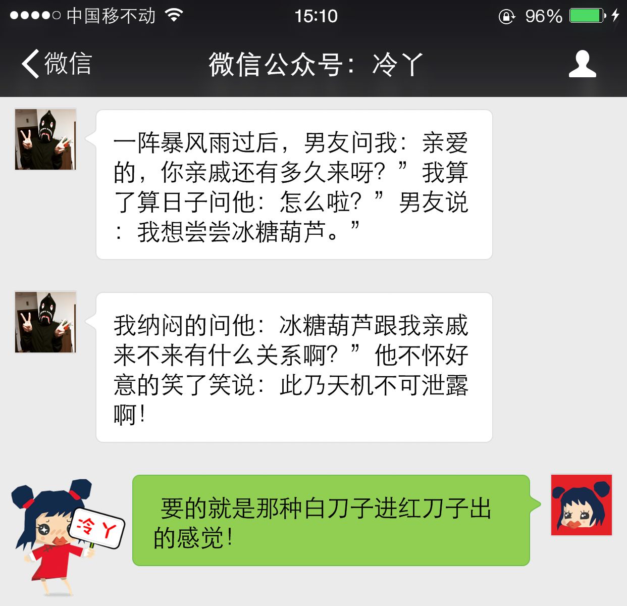 亲了女友一口,两个月后她就怀孕了